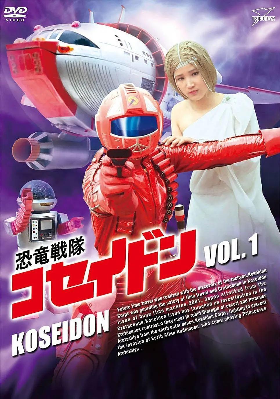 Dinosaur Squadron Koseidon poster - similar to Star Wars