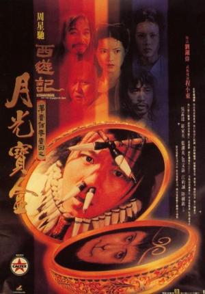 A Chinese Odyssey: Part One - Pandora's Box [Version française]