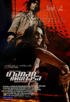 Bangkok Dangerous [Indonesian]
