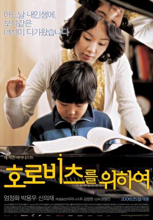 For Horowitz [Hindi]