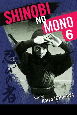 Shinobi no mono: Iga-yashiki [Russian]