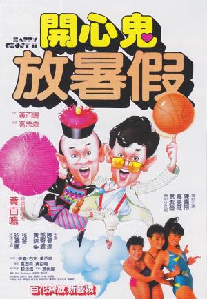 Happy Ghost II [Indonesian]