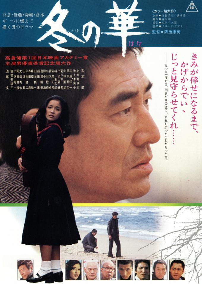 Fuyu no hana - like Nizam Daku but darker