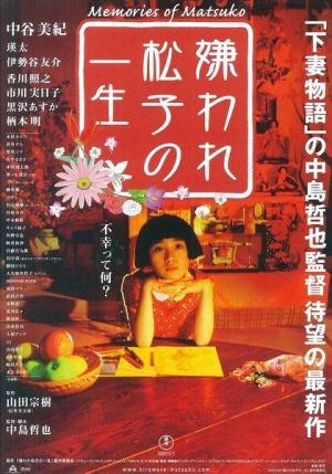 Memories of Matsuko [Indonesian]