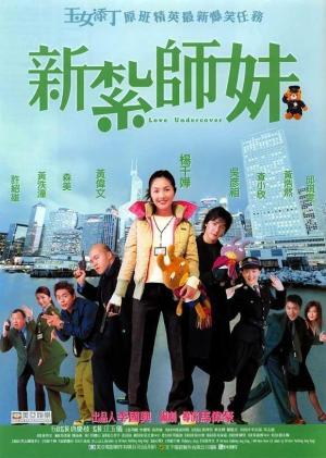 Love Undercover [Indonesian]