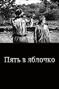 Hinge khndzorin [Russian]