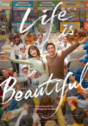 Life Is Beautiful [Tamil]