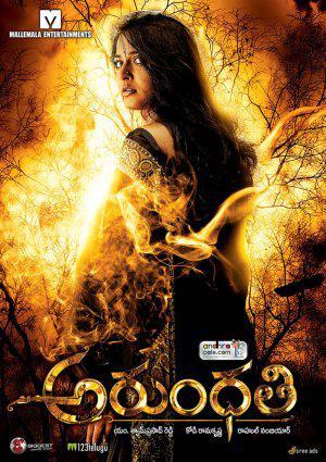 Arundhati [Hindi]