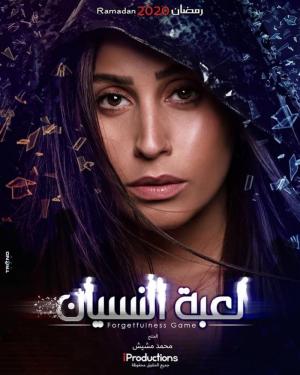 Forgetfulness Game [مدبلج للعربية]