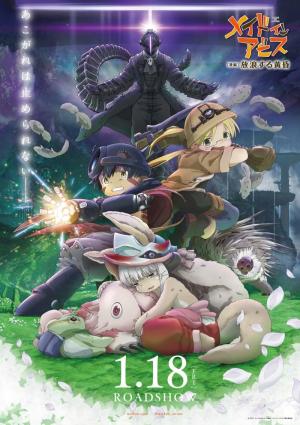 Made in Abyss: Wandering Twilight [ترجمة عربية]