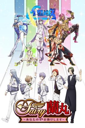 Fairy Ranmaru: Anata no Kokoro Otasuke Shimasu [ترجمة عربية]