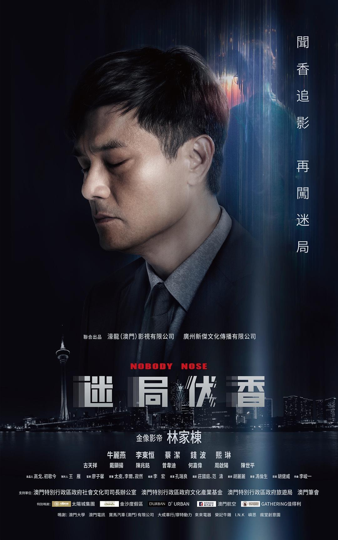 Mi ju fu xiang