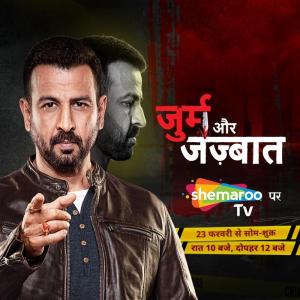 Jurm Aur Jazbaat [Hindi]