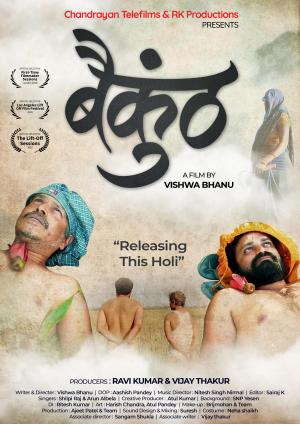 Baikunth [Hindi]