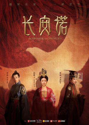 The Promise of Chang'an [Hindi]