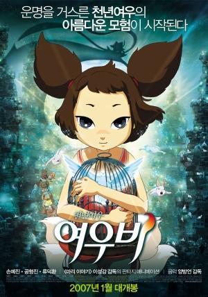 Yobi, the Five Tailed Fox [Russian]