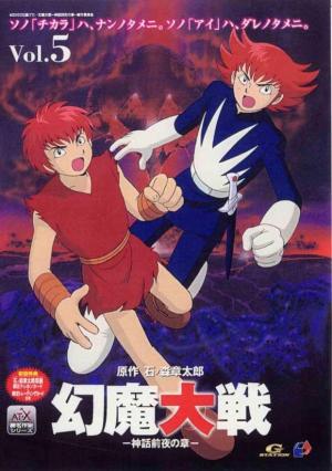 Genma taisen - Shinwa zenya no shou [English]