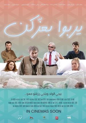 C Section[مدبلج للعربية]