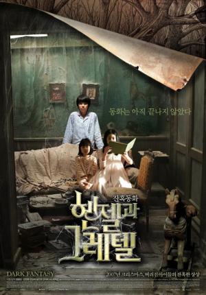 Hansel & Gretel [Indonesian]