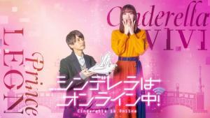 Cinderella Is Online [Indonesian]