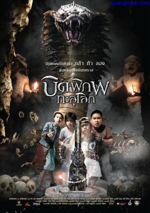 The Scout [Indonesian]
