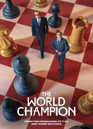 The World Champion [Spanish]
