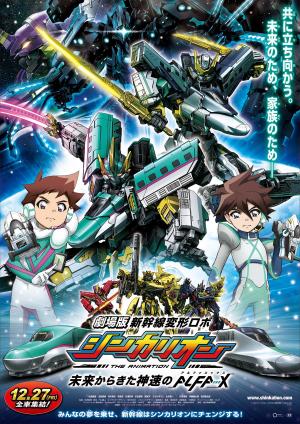 Transformable Shinkansen Robot Shinkalion Movie: The Mythically Fast ALFA-X that Comes from the Future [English]