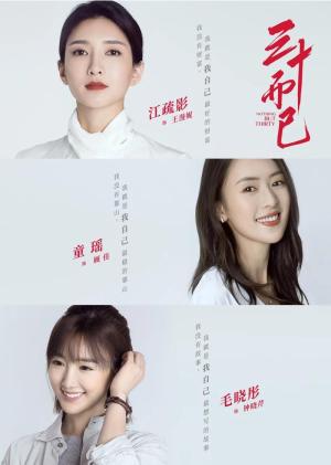 Nothing But Thirty [Hindi]