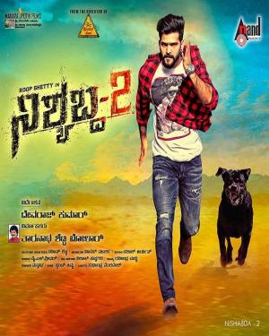 Nishyabda 2 [Hindi]
