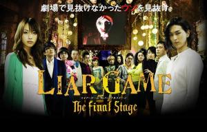 Liar Game: The Final Stage [Indonesian]