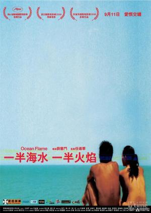 Ocean Flame [Indonesian]