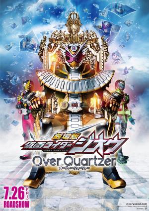 Gekijôban Kamen Raidâ Jiô: Over Quartzer [Indonesian]