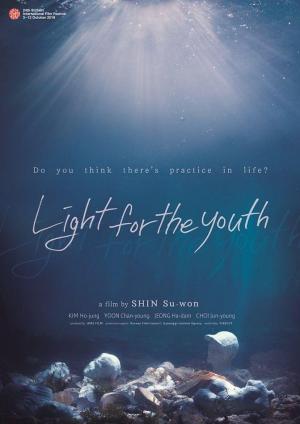 Light for the Youth [ترجمة عربية]