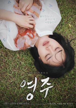 Young-ju [Indonesian]