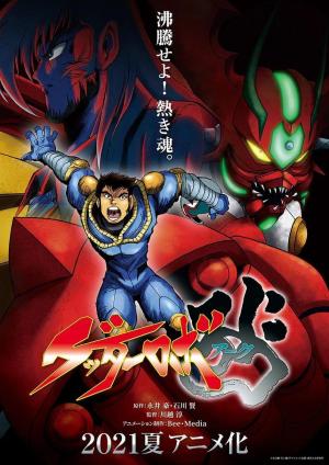Getter Robo Ark [ترجمة عربية]