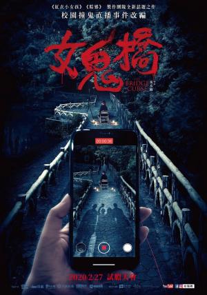 The Bridge Curse [Hindi]