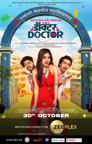 Doctor Doctor [Marathi]
