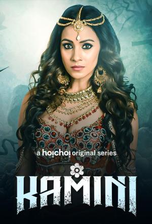 Kamini [Bengali]