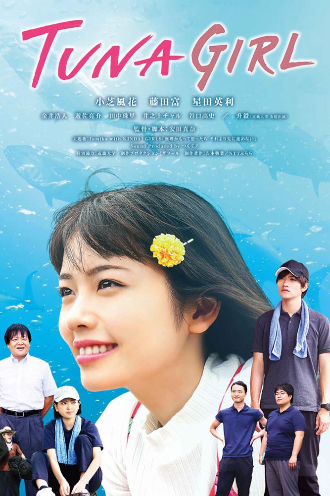 Tuna Girl (2019) | Watch on Movi47