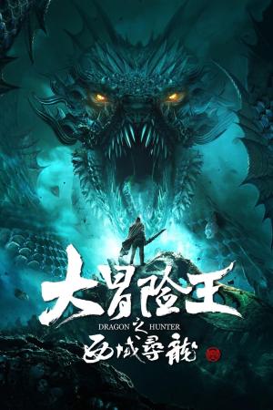 Dragon Hunter [ترجمة عربية]
