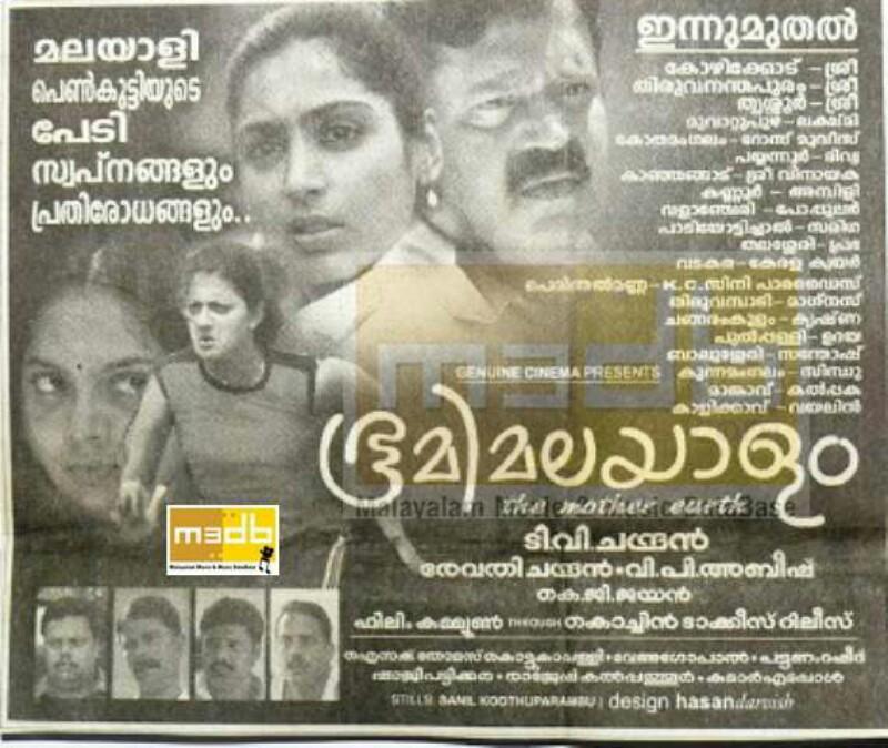 Bhoomi Malayalam - like Franklyn but longer