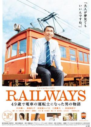 Reiruweizu: 49-sai de densha no untenshi ni natta otoko no monogatari