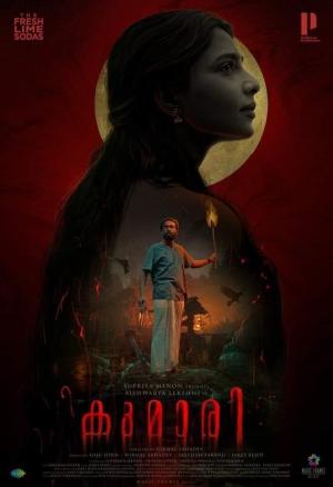 Kumari [Hindi]