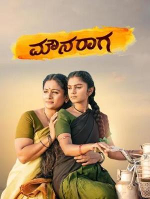 Maharani [Telugu]