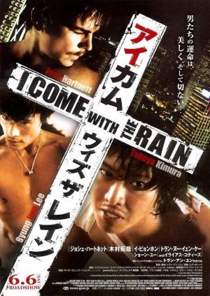 I Come with the Rain [Russian]