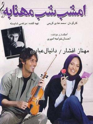 Emshab Shabe Mahtabe [Kurdish]