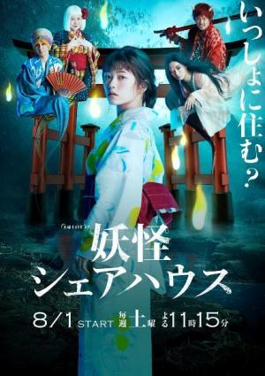 Youkai Sharehouse [Indonesian]
