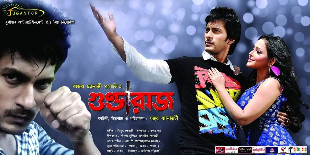 Gundaraj poster