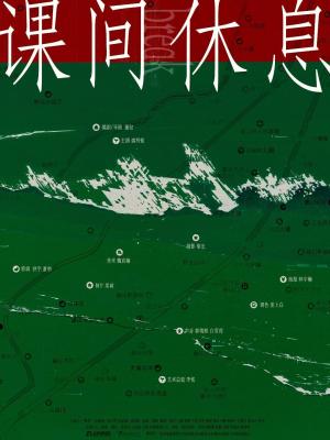 Break [Hindi]