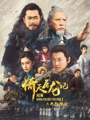 New Kung Fu Cult Master [Indonesian]
